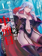 万族天帝漫画