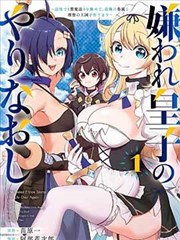 王妃权倾朝野