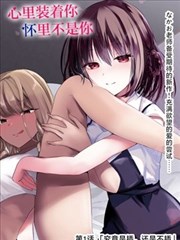 江湖遇良人